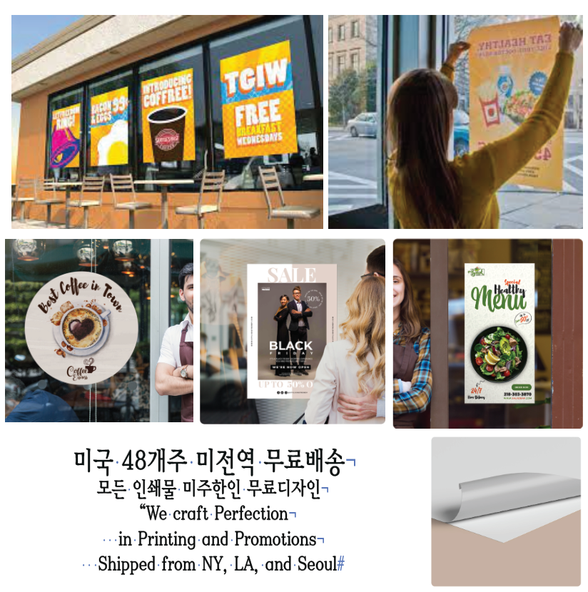 윈도우 크링(Window cling), 8mm White Cling Vinyl 사용, 어떤 깨끗한 평평한 표면에도 적용