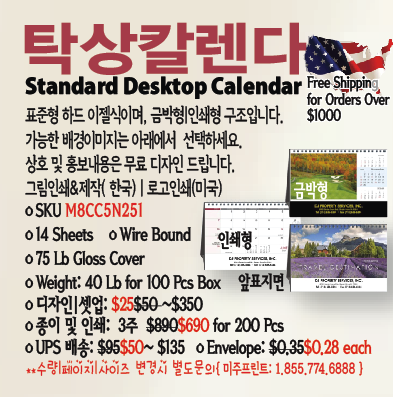 2026년 미주용 탁상용 칼렌다: Desktop Calendar-{M46587}