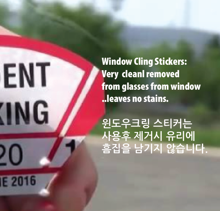 윈도우 크링(Window Cling), 8 mil White Static Cling Vinyl