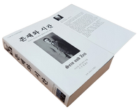 이민철 교수, '존재와 시간' 번역본 출간