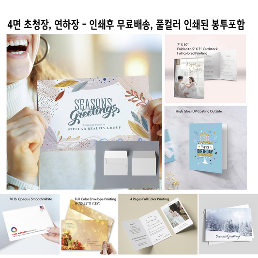 c|초청장;연하장 세트 - 풀컬러인쇄 봉투포함,카드내지 접은후 5X7" 100세트 -{M45289}