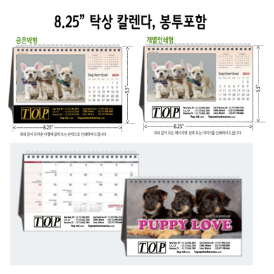 2025년  미주용 탁상용 칼렌다: Desktop Calendar-{M46587}
