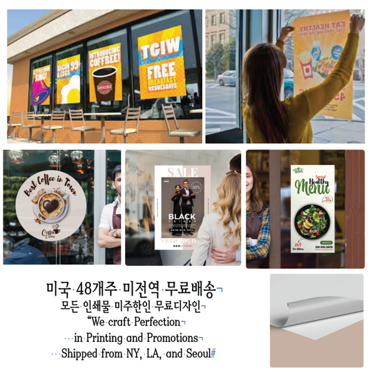 윈도우 크링(Window cling), 8mm White Cling Vinyl 사용,  어떤 깨끗한 평평한 표면에도 적용