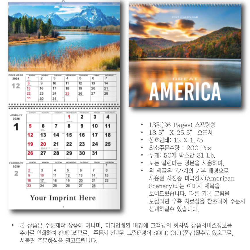 달력(카렌다),2026년 미주용 벽걸이 대형(13.5") 중철형/스프링형 카렌다... SKU:  MWC8CC13.5