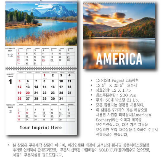 달력(카렌다),2026년 미주용 벽걸이 대형(13.5") 중철형/스프링형 카렌다... SKU:  MWC8CC13.5