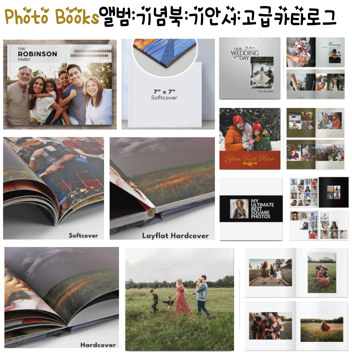 소량제작가능 -  고급 하드커버 및 솝트커버 포토북-포토앨범 제작, 내구성이 뛰어 오래보존 가능