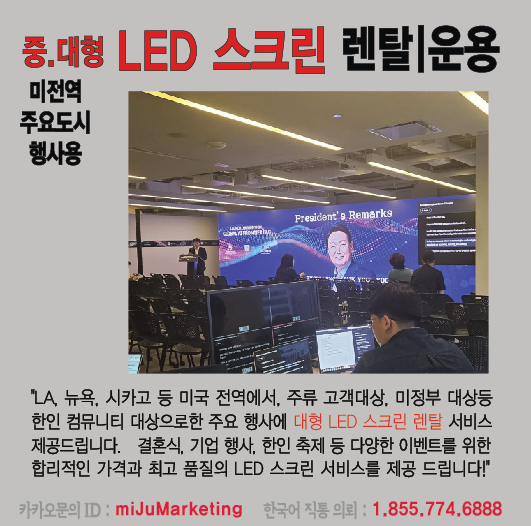 mme|오디오, 비디오, 조명, 중대형 LED 스크린 장비 렌탈, 설치  및 운용 보조