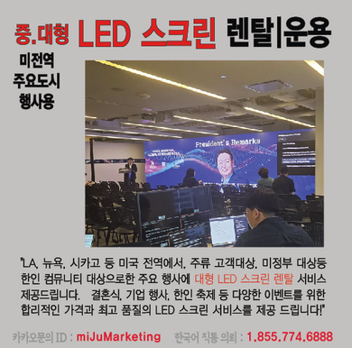 mme|오디오, 비디오, 조명, 중대형 LED 스크린 장비 렌탈, 설치  및 운용 보조