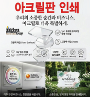 다양한 사이즈|모양|설치옵션 가능, 1/4"두께 투명 아크릴보드위 직접인쇄, $200이상시 무료배송