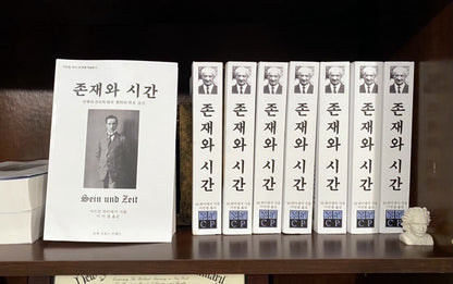 이민철 교수, ‘존재와 시간’ 번역본 출간