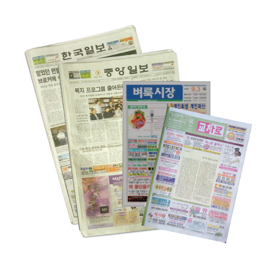 m|미주한인 신문광고 패키지(뉴욕 메트로지역)