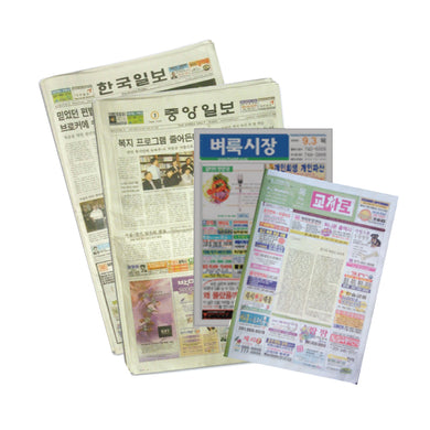미주한인신문/미디어광고패키지