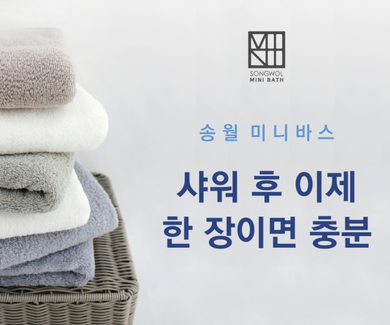Towel, Songwol Hotel Collection Towels